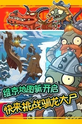 植物大战僵尸抗日版