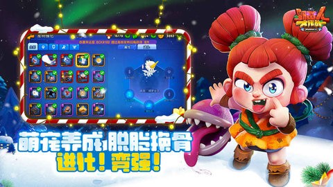 野蛮人大作战九游版