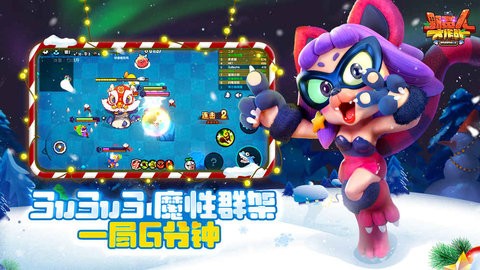野蛮人大作战九游版