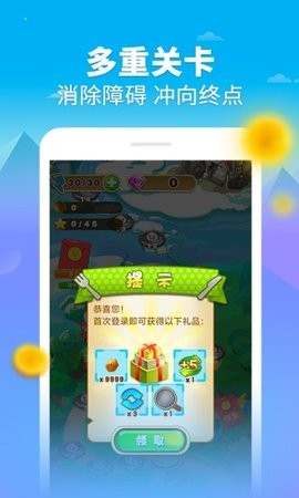 汤圆消消乐红包版