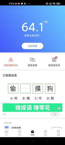 生辰日历app
