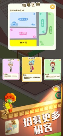 房东模拟器v2.4.1