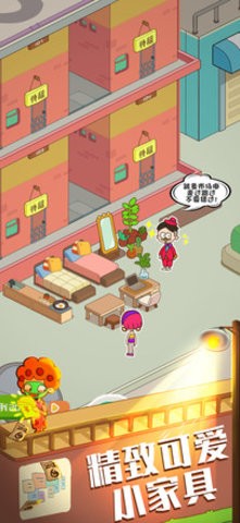 房东模拟器v2.4.1