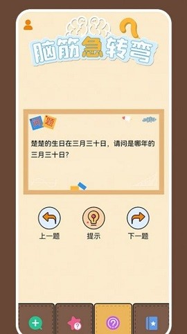烧脑大师兄