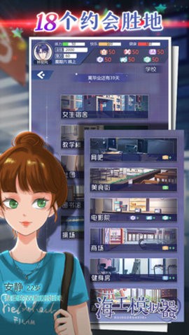 海王模拟器免广告版
