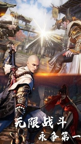 永劫无双