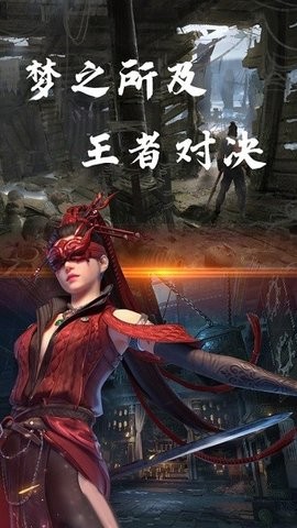 永劫无双