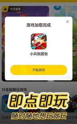 抖音摸摸鱼最新版