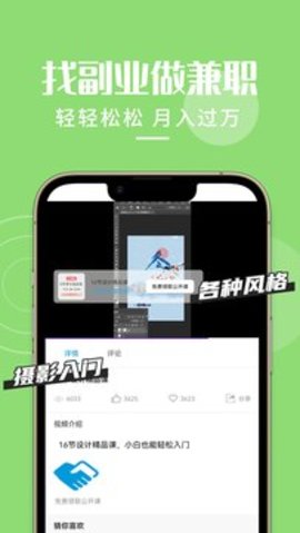 想学PS软件