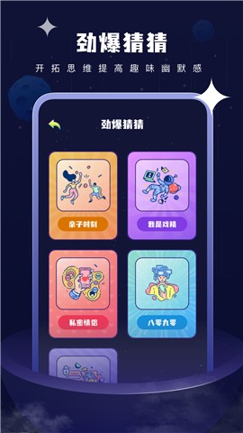 欢乐聚会玩app