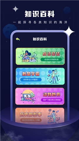 欢乐聚会玩app