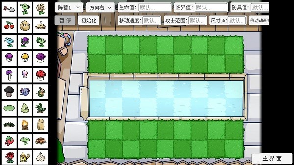 植物大战僵尸bt版(pvz_bt)