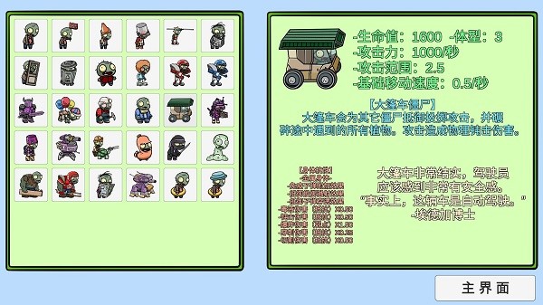 植物大战僵尸bt版(pvz_bt)