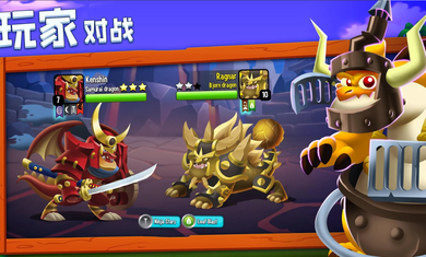 DragonCity官方正版手游
