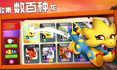 DragonCity官方正版手游