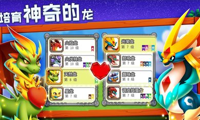 DragonCity官方正版手游