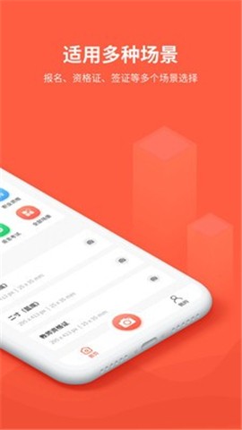 形美证件照app