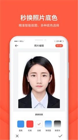 形美证件照app