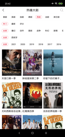 九九美剧官方app