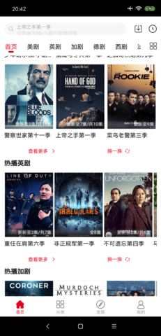 九九美剧官方app
