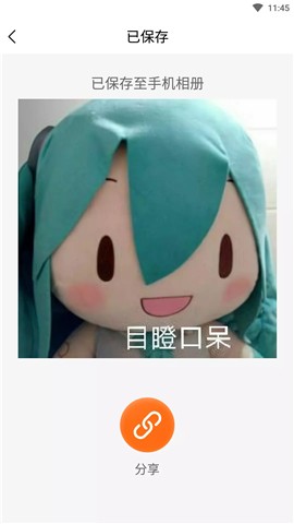 时光相机app