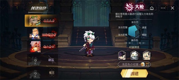 垂直火力正式版