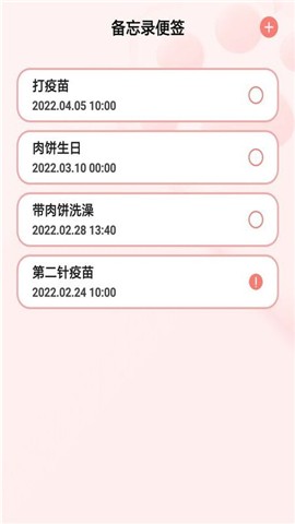 宠物养成记app