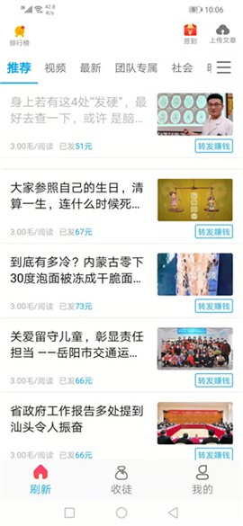 大众资讯app