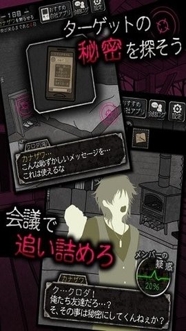 我就是犯人汉化版