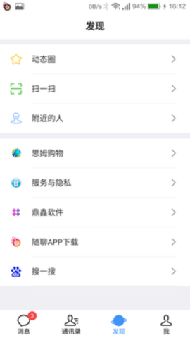 随聊视频聊天交友app
