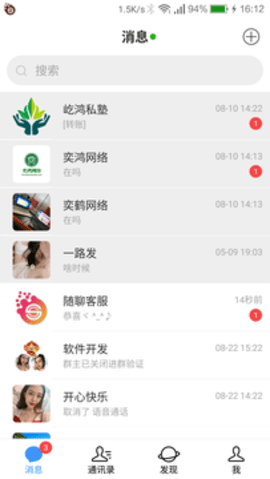 随聊视频聊天交友app