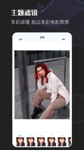 美颜美图编辑app