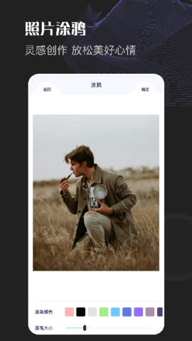 美颜美图编辑app