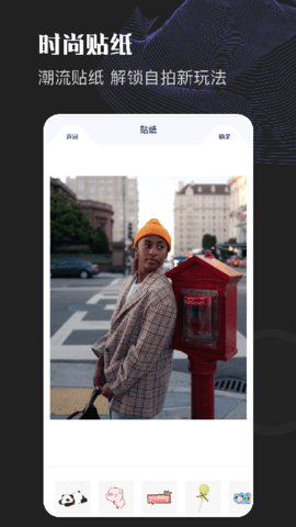 美颜美图编辑app