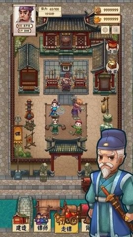 我要开镖局游戏