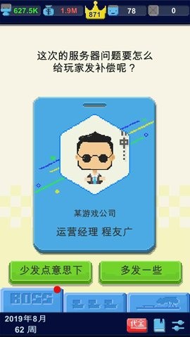 我要做游戏