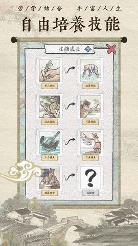 古代乡村人生免广告