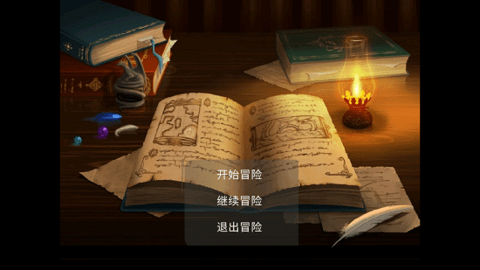 az的冒险游戏