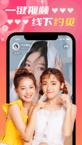 乐聊交友app