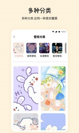 月兔桌面