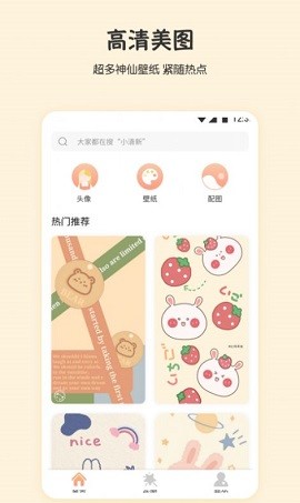 月兔桌面