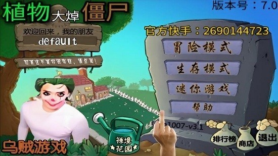 植物大焯僵尸哥谭噩梦版