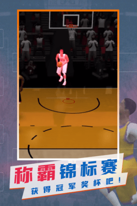NBA模拟器中文版无广告