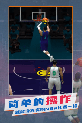 NBA模拟器中文版无广告