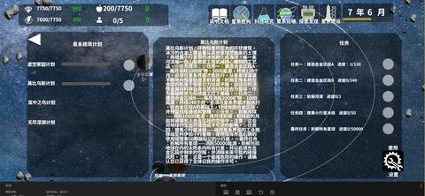 莫比乌斯计划