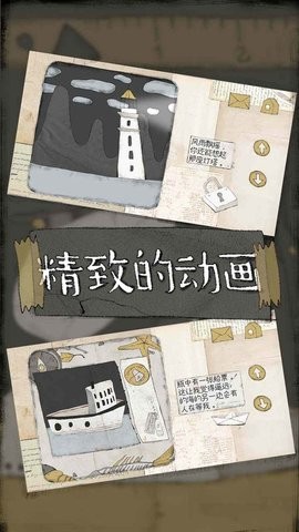 远方的故事免费版