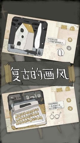 远方的故事免费版
