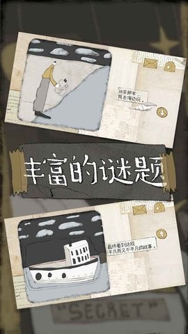 远方的故事免费版