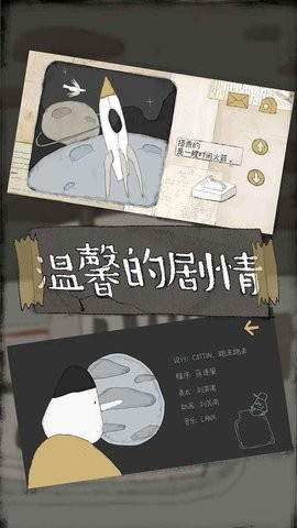 远方的故事免费版
