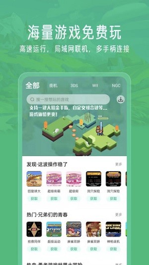 小马模拟器联机内测版